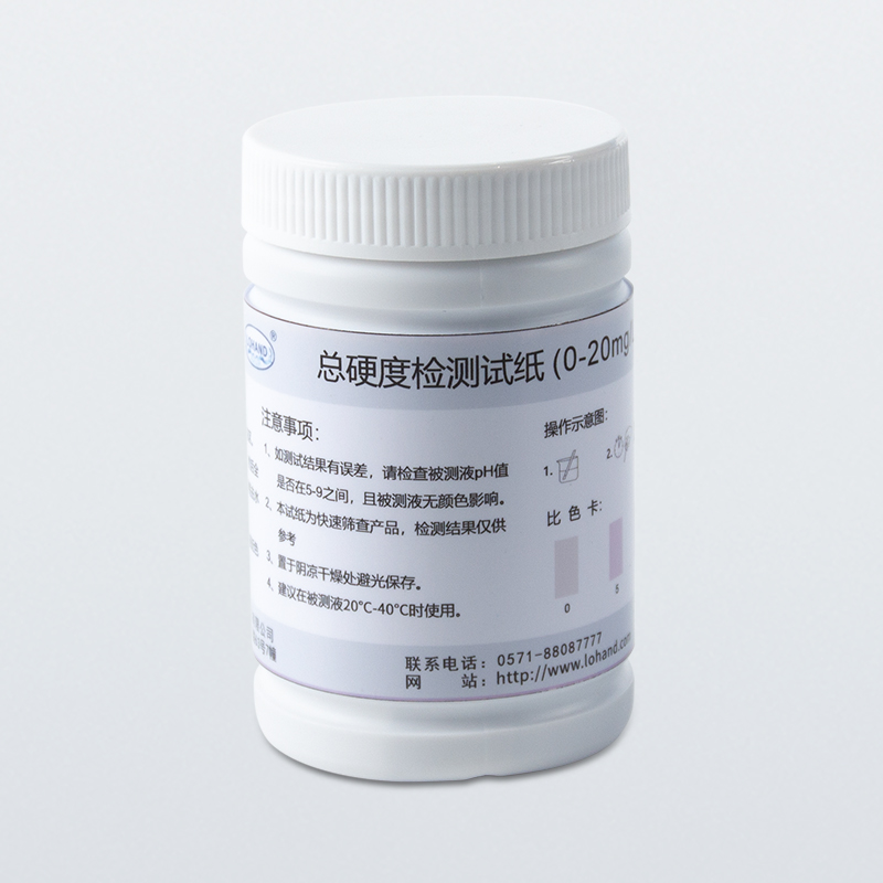 软水硬度检测试纸 0-20mg/L