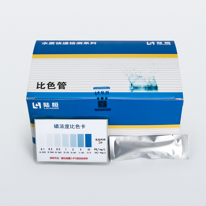 总磷比色管 0.1-10mg/l、0.5-20mg/L