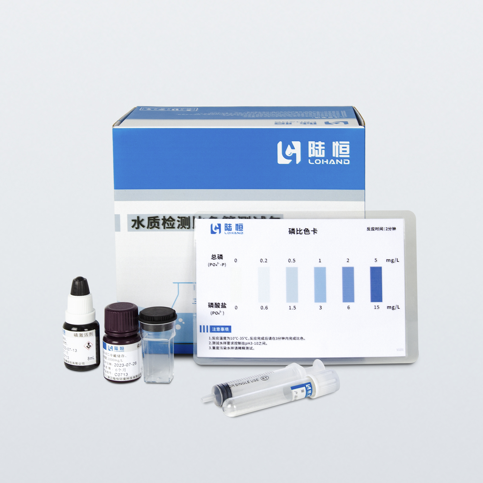 磷水质检测比色管 0-5mg/l、2-100mg/L