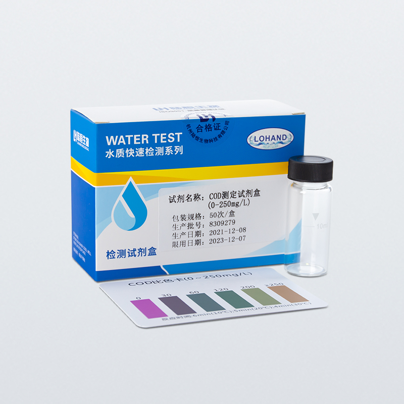 COD检测试剂盒 0-8mg/l、0-100mg/l、0-250mg/L