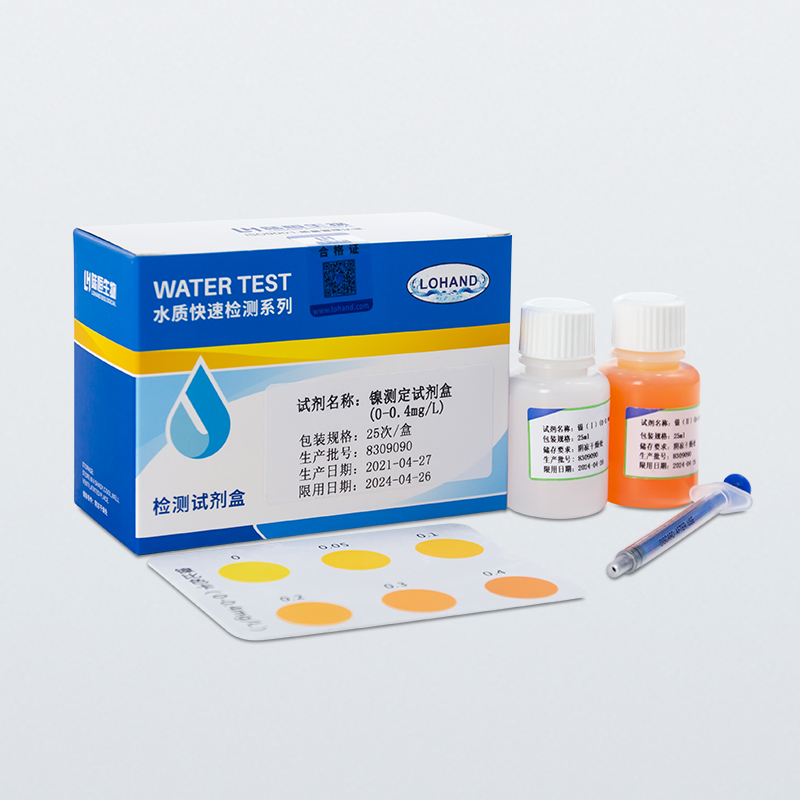 镍测定试剂盒 0-0.4mg/L