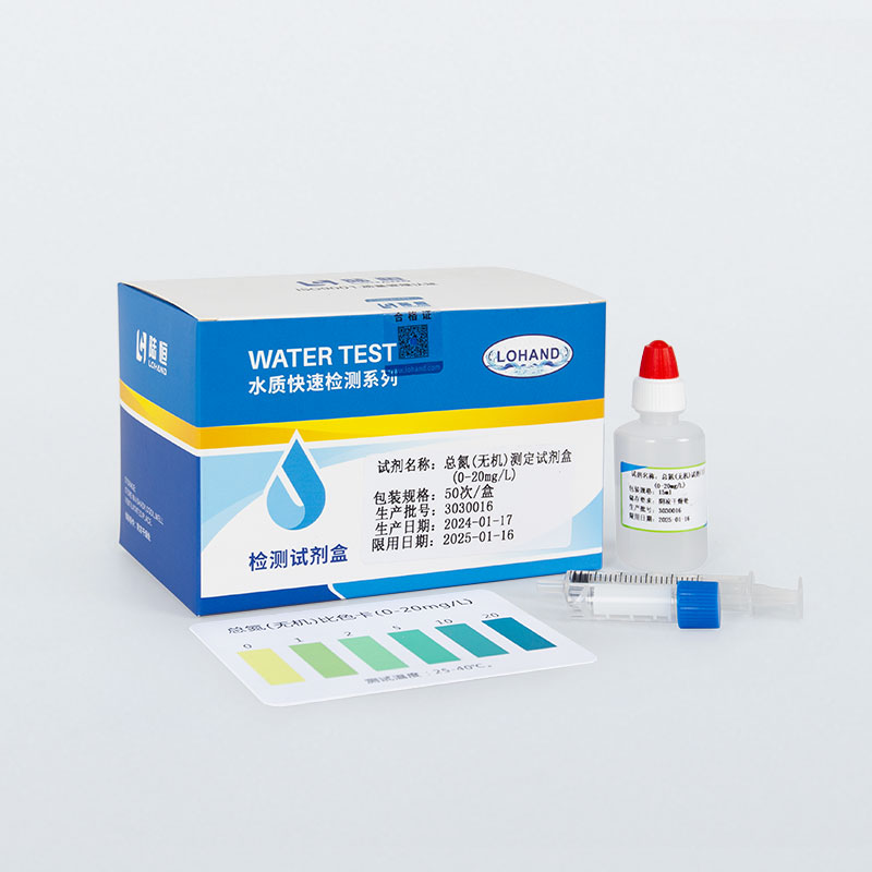 总氮(无机)测定试剂盒 0-20mg/l、0-100mg/L
