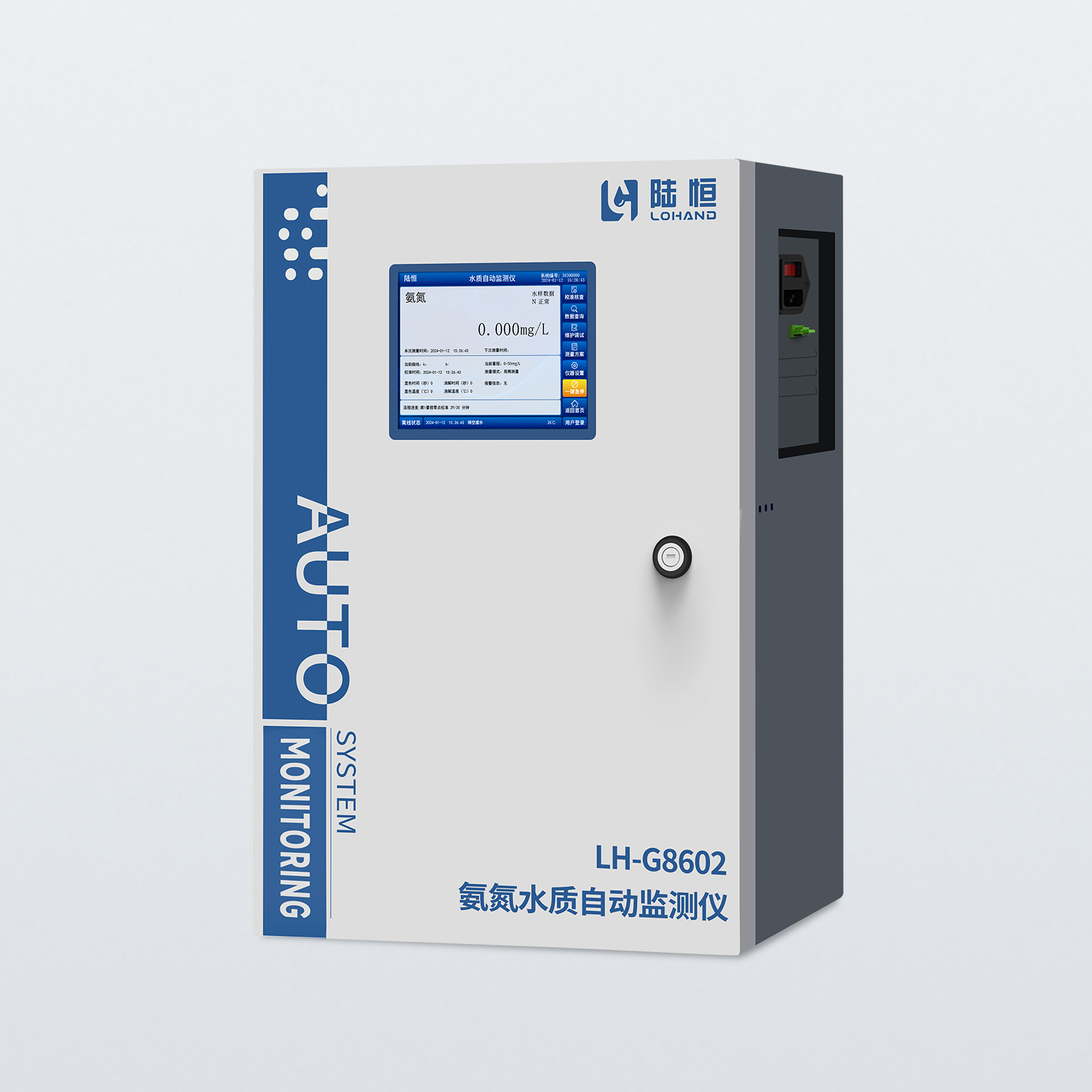 在线氨氮检测仪 LH-G8602